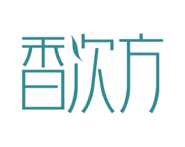 香次方 商标图样