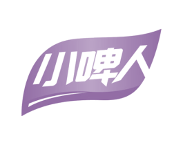 小啤人 商标图样
