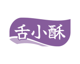 舌小酥 商标图样