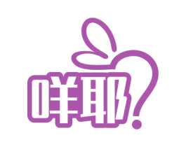 咩耶 商标图样