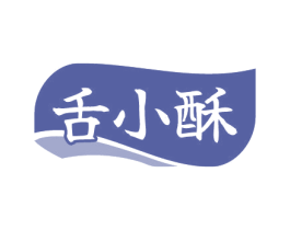 舌小酥 商标图样
