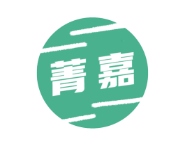 菁嘉 商标图样