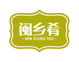 闽乡肴 商标图样