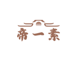 帝一素 商标图样