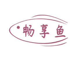 畅享鱼 商标图样