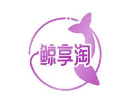 鲸享淘 商标图样