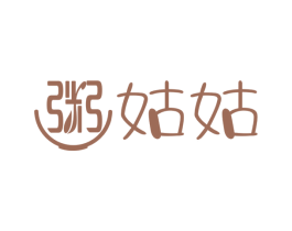 粥姑姑 商标图样
