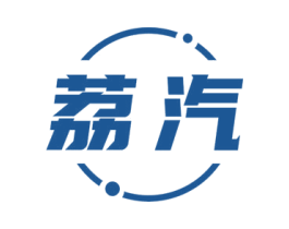 荔汽 商标图样