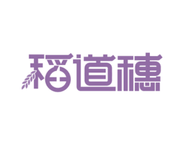 稻道穗 商标图样