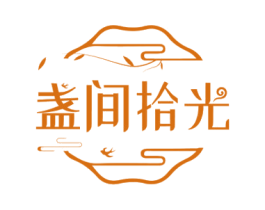 盏间拾光 商标图样