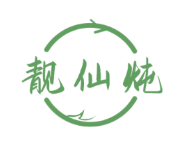 靓仙炖 商标图样