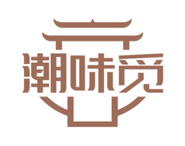 潮味觅 商标图样