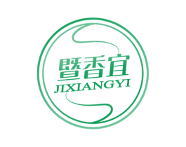 暨香宜 商标图样