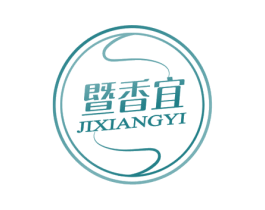 暨香宜 商标图样