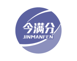 今满分 商标图样