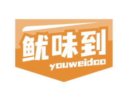 鱿味到 商标图样