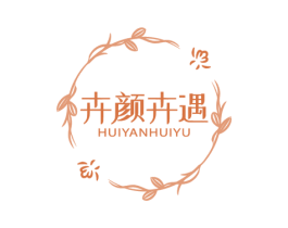 卉颜卉遇 商标图样