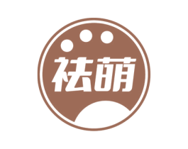 祛萌 商标图样