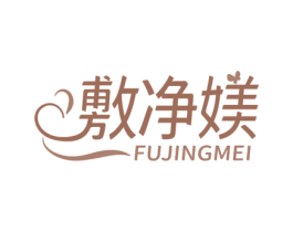 敷净媄 商标图样
