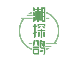 湘探鸽 商标图样