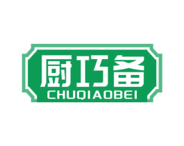 厨巧备 商标图样