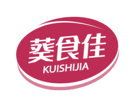 葵食佳 商标图样