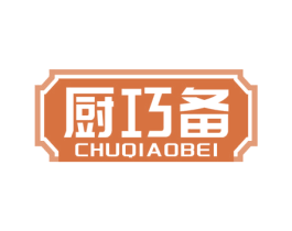 厨巧备 商标图样
