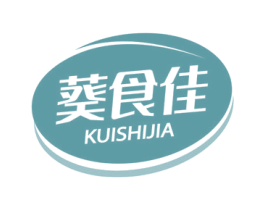 葵食佳 商标图样