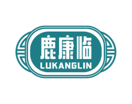 鹿康临 商标图样