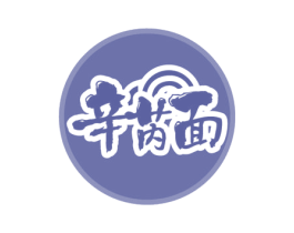 辛芮面 商标图样