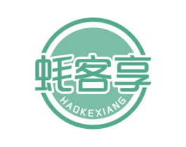 蚝客享 商标图样