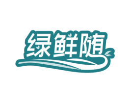绿鲜随 商标图样