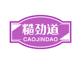糙劲道 商标图样