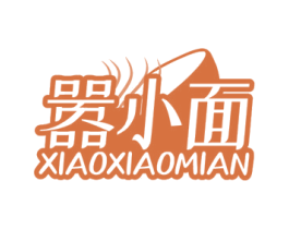 嚣小面 商标图样