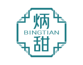 炳甜 商标图样