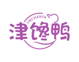 津馋鸭 商标图样