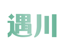 遇川 商标图样