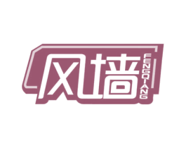 风墙 商标图样