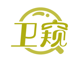 卫窥 商标图样