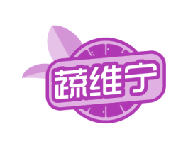蔬维宁 商标图样