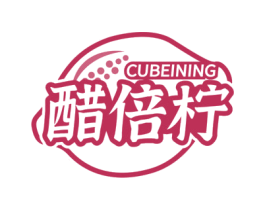 醋倍柠 商标图样