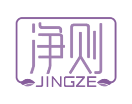净则 商标图样