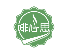 啡心思 商标图样