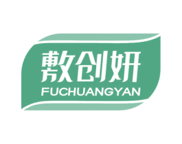 敷创妍 商标图样