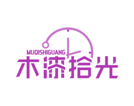 木漆拾光 商标图样
