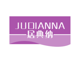 居典纳 商标图样