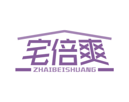 宅倍爽 商标图样