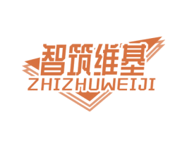 智筑维基 商标图样