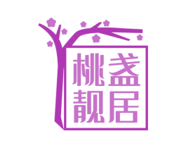 桃盏靓居 商标图样