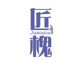 匠槐 商标图样